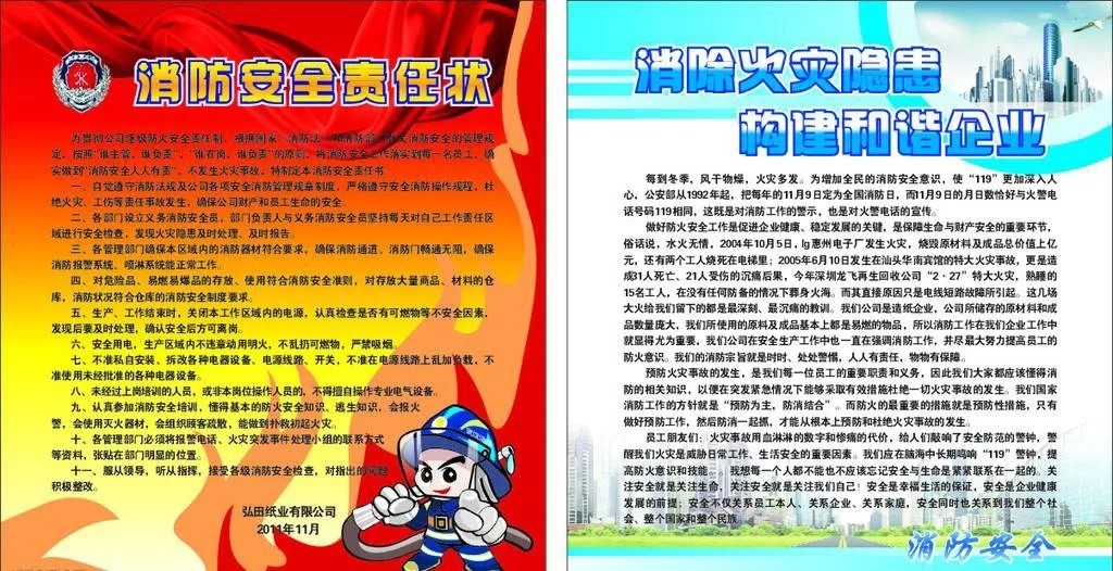 恒保防火玻璃廠家與你分享：防火卷簾、防火門、防火窗調試及驗收規(guī)定！